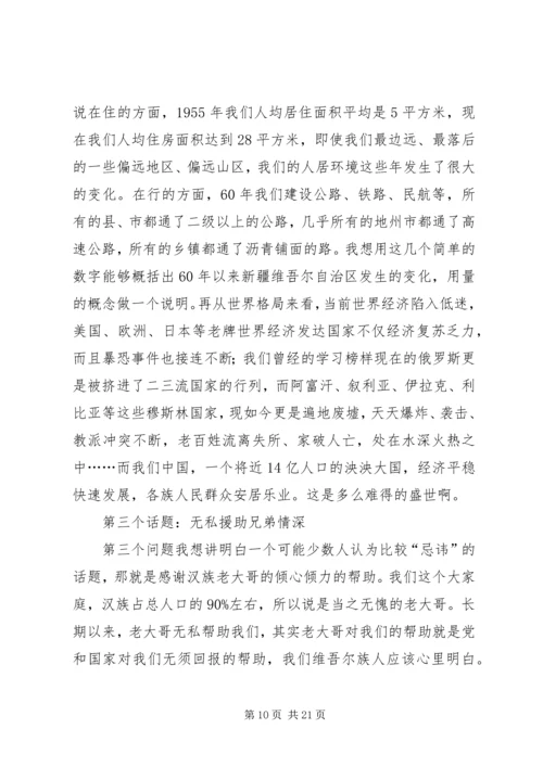 微型党课飞越心中的“珠穆朗玛”——当代青年党员的责任与担当.docx