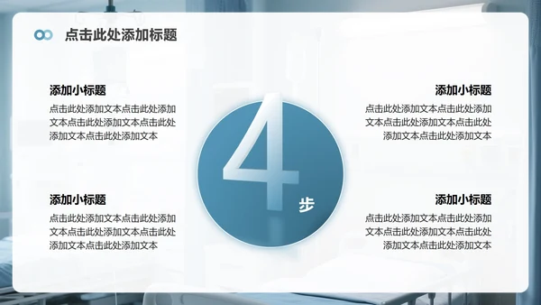 蓝灰色简约风病例汇报PPT模板