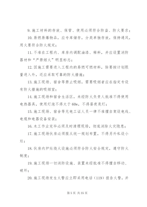 建筑工地管理制度汇总.docx