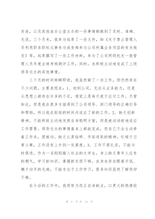 物流行业月度工作总结范文.docx