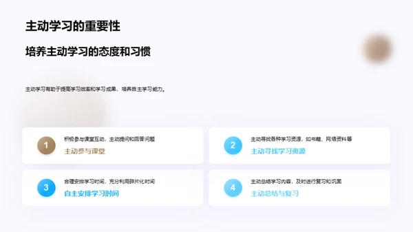 高效学习的秘诀
