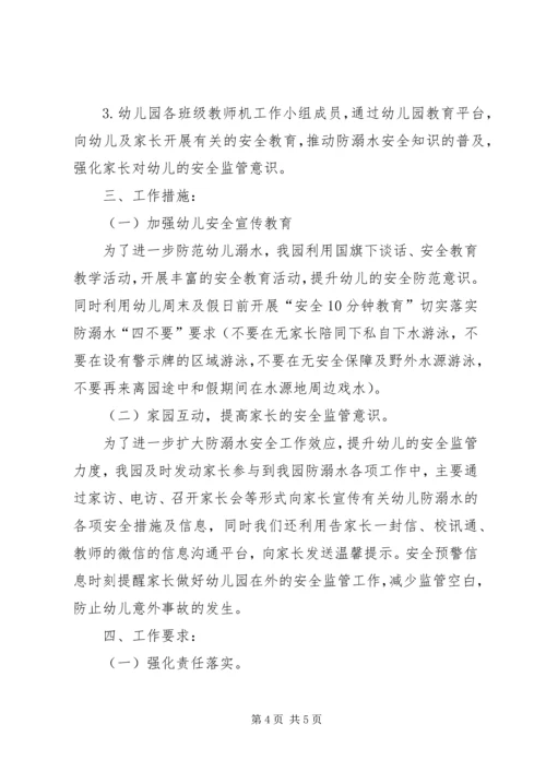 春苗计划工作方案 (5).docx