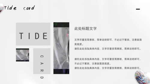 潮牌时尚流行酸性风通用PPT模板