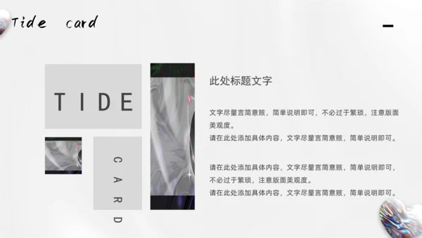 潮牌时尚流行酸性风通用PPT模板