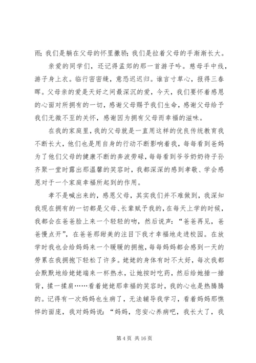 做新时代接班人演讲稿.docx