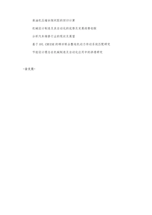 一种车载移动式安检安防系统结构设计.docx