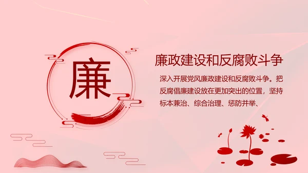 红色党支部党课会议学习教育动态PPT模板