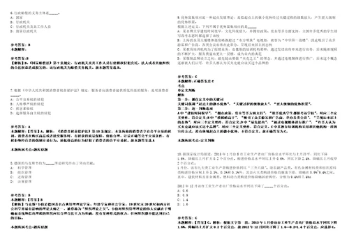 2022年江苏淮安盱眙县应急管理局招考聘用编外工作人员6人强化练习题带答案解析第500期