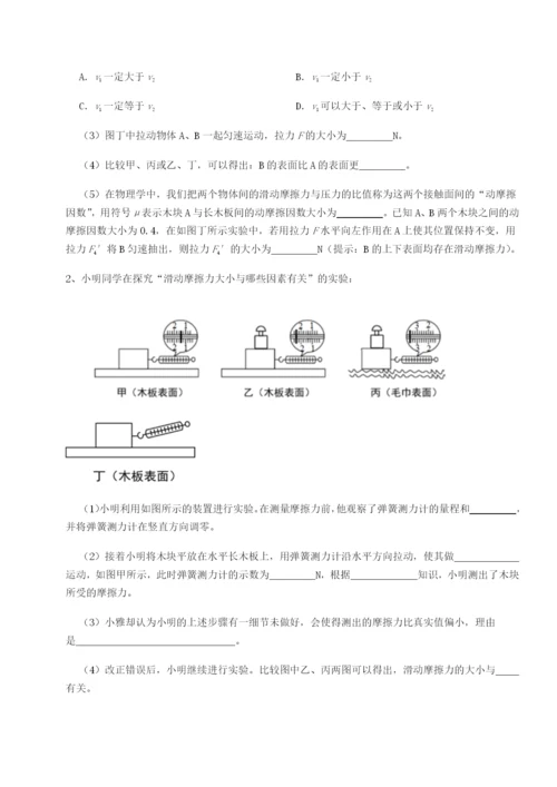 小卷练透陕西延安市实验中学物理八年级下册期末考试综合训练试卷（解析版含答案）.docx