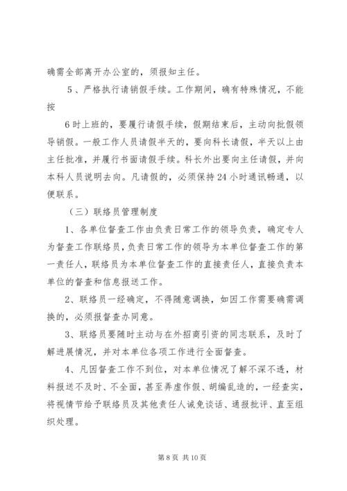 重点督查工作方案.docx