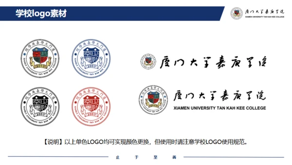 厦门大学嘉庚学院论文答辩通用ppt模板