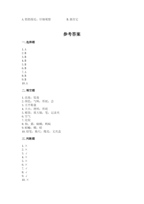 教科版一年级下册科学期末测试卷精品（全国通用）.docx