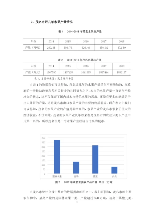 论文 林小铭.docx