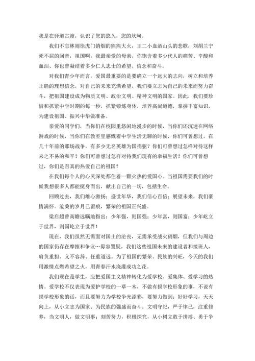 爱国爱家爱集体优秀发言稿.docx