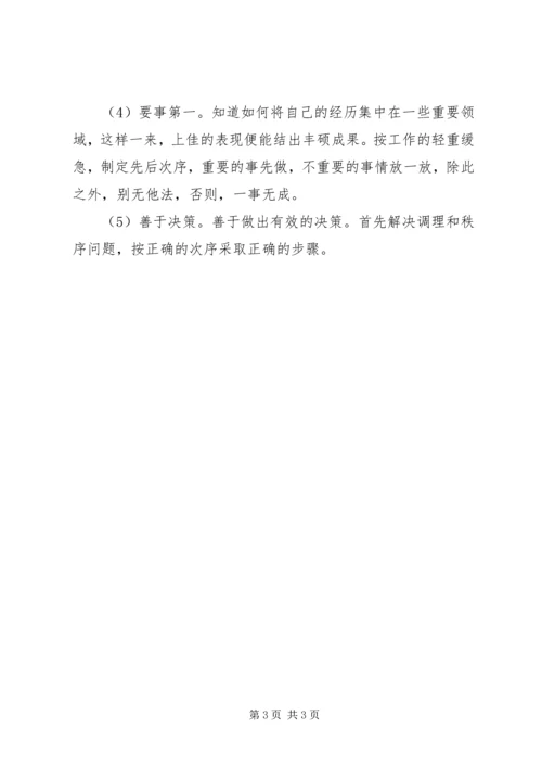 做一个有思想的管理者(4).docx