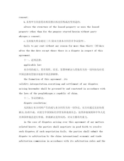 2023年英文租房合同范本.docx