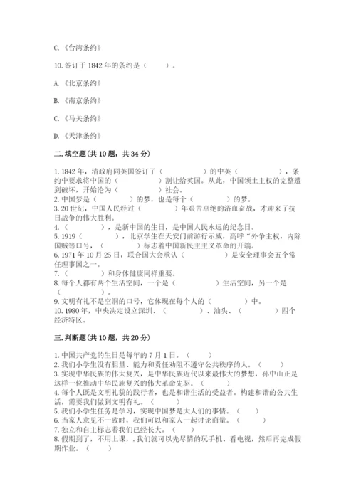 部编版五年级下册道德与法治期末测试卷1套.docx