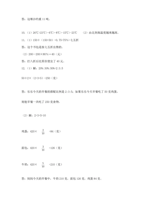 六年级小升初数学应用题50道精品（网校专用）.docx