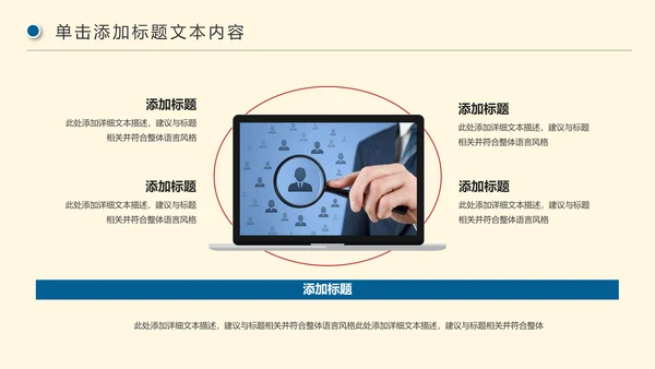 企业招聘宣讲企业招聘会校园招聘PPT模板