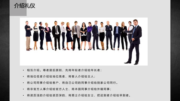 商务礼仪职业形象通用PPT‘模版