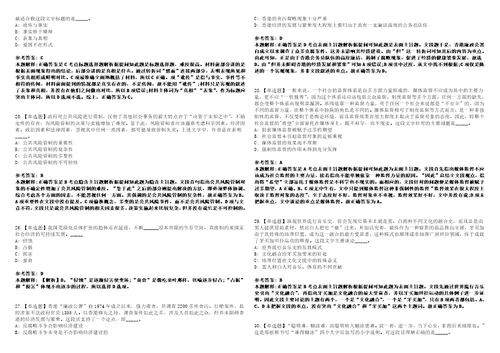 2022年11月2022年江苏苏州工业园区景城学校教师招考聘用模拟卷3套带答案有详解