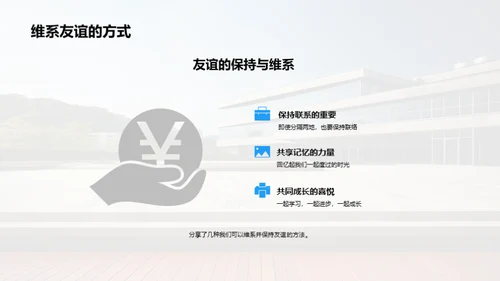 小学时光的回溯与展望