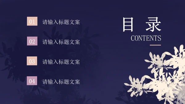 紫色手绘工作总结PPT模板