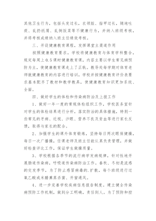 学校常规管理自查情况报告范文（通用8篇）.docx