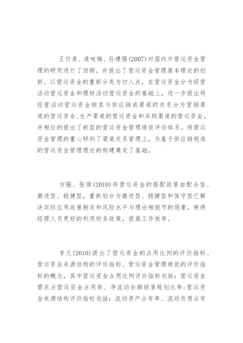 本科生论文开题报告.docx