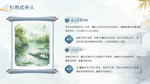 灰色中国风教育行业中考作文万能开头结尾PPT