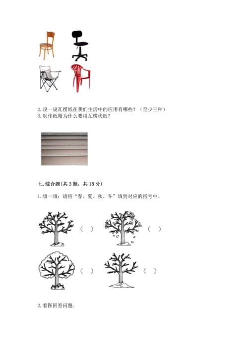 教科版二年级上册科学期末测试卷含答案（实用）.docx