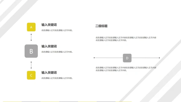 白色几何风工业风项目进度工作报告PPT模板