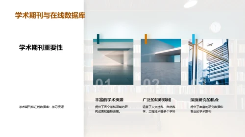 图书馆：终身学习的灯塔