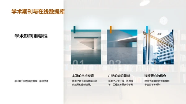 图书馆：终身学习的灯塔
