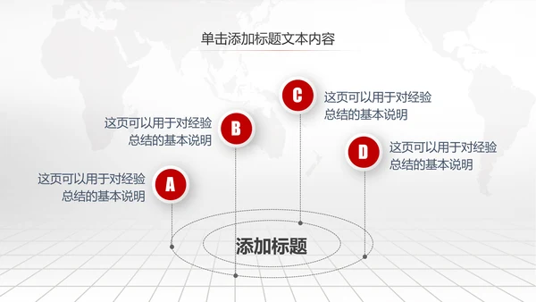 中国工商银行工行理财金融PPT模板