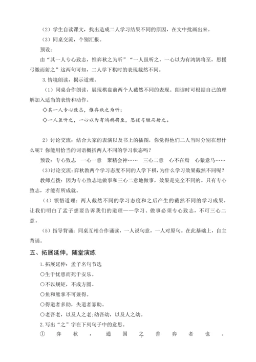 统编版六下语文园地一（教案及教学反思）