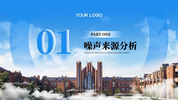 蓝色简约风物理学专业毕业论文答辩PPT模板