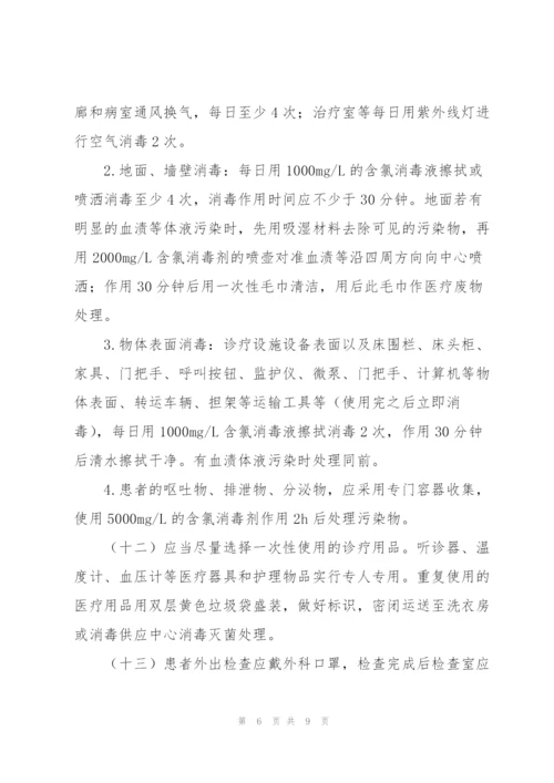 集中隔离点各项规范要求3篇.docx
