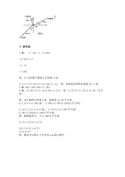 2022六年级上册数学期末考试试卷带答案下载.docx