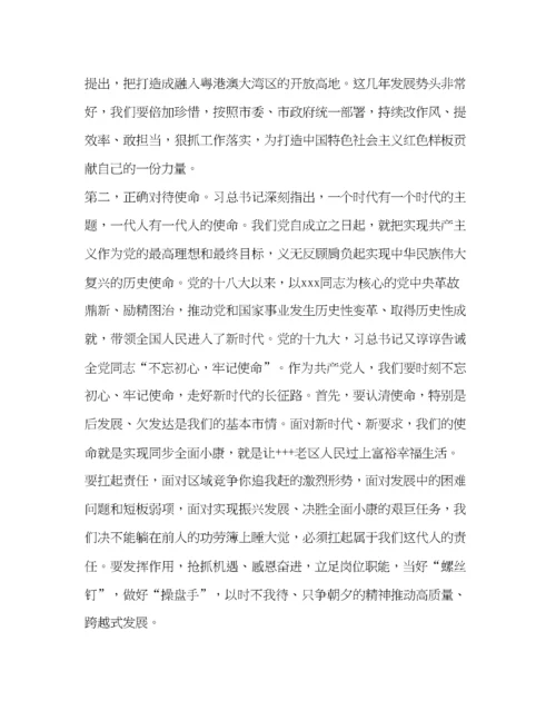 精编之办公室主任主题教育对照党章党规支部党课讲稿_党章党规党纪党课讲稿.docx