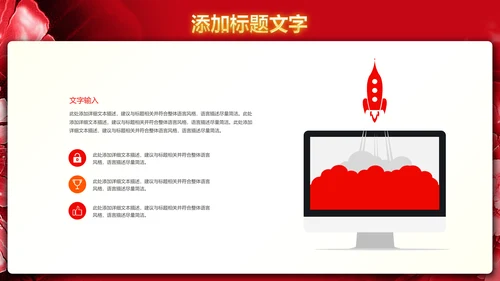 震撼大气盛大开业典礼开门大吉PPT模板