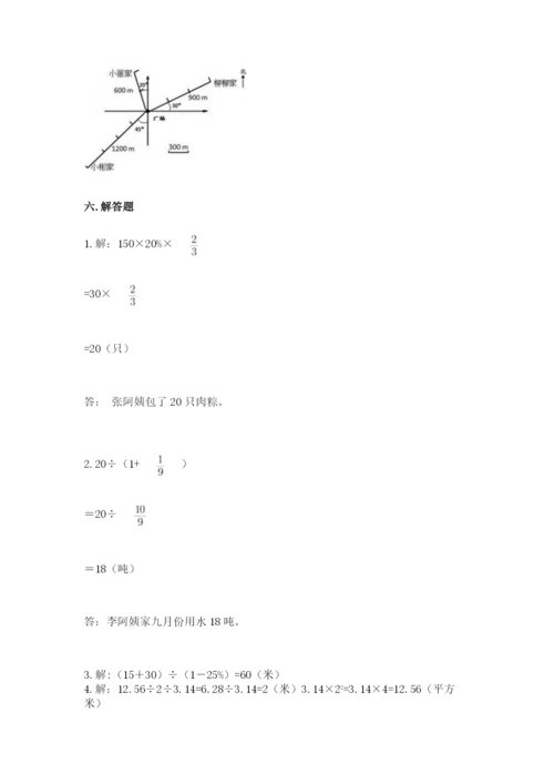 人教版数学六年级上册期末考试卷附答案（b卷）.docx