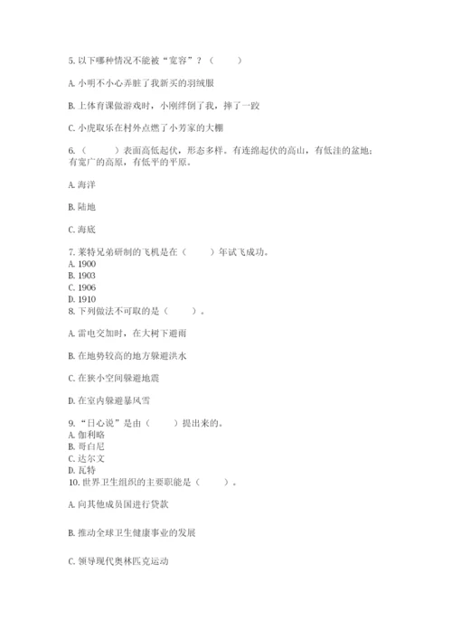 部编版六年级下册道德与法治期末测试卷有精品答案.docx