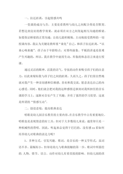 音乐教学个人年终工作总结.docx