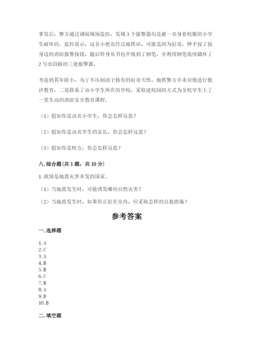 小学六年级下册道德与法治期中测试卷带答案（综合卷）.docx