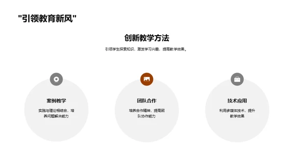 本科教育之精进路径