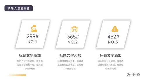 黄紫企业实用商业计划书PPT模板