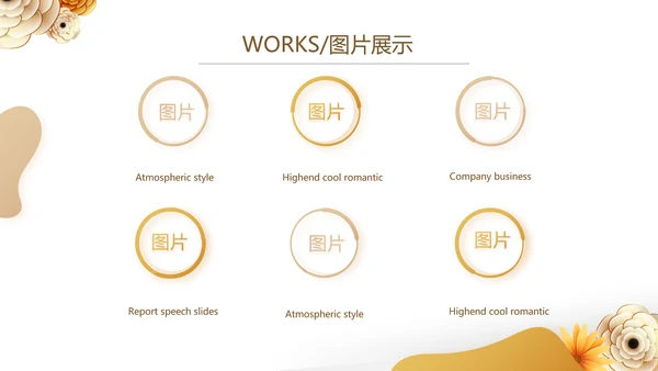 清新时尚公司产品介绍宣传PPT动态