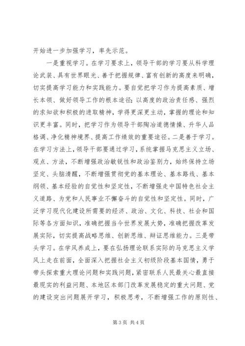 市委中心组“建设学习型党组织”集中学习情况汇报 (3).docx