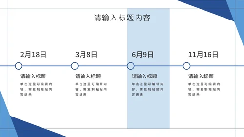 深蓝极简几何形状白底汇报PPT模板